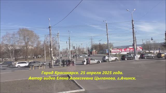 г.Красноярск. Кто говорит, что жизнь игра. 25.04.25г. Автор видео Елена Цыганова. смотреть онлайн