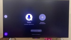 Яндекс ТВ Станция и Смарт-функции Алиса GPT. Как настрои