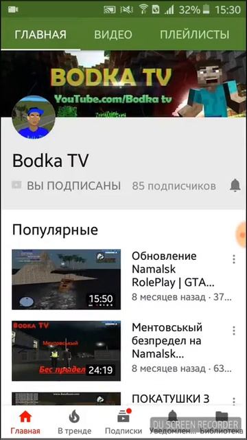 Bodka TV интересный и веселый канал Подписывайтесь