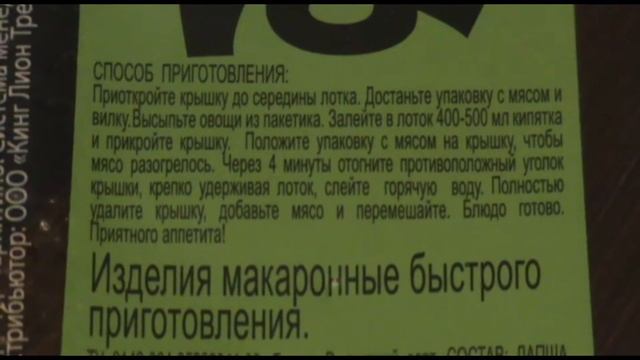 Обзоры еды с Данчиком и Кирюхой №24 (Японская лапша)