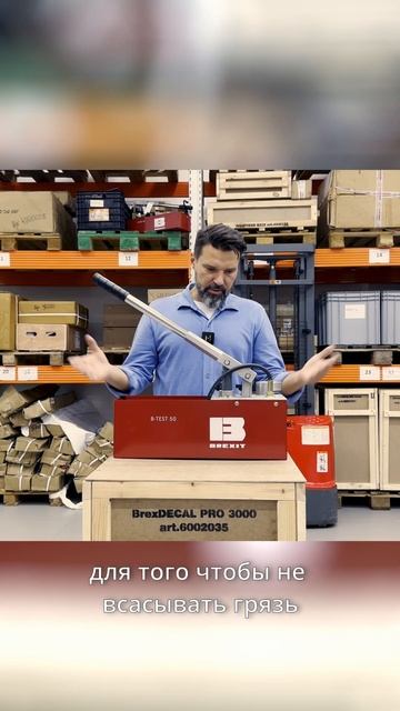 BREXIT B-Test 50R: Идеальный инструмент для опрессовки трубоп смотреть онлайн