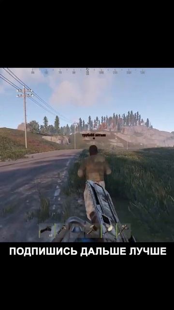 RUST | Догонялки в раст #shorts смотреть онлайн