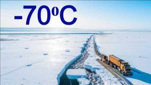 Экстремальный Дальнобой Северных Зимников