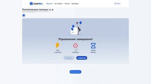Бесплатный Клавиатурный тренажёр для слепой печати | ?
