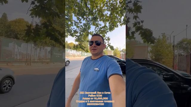 2️⃣ ЖК Светский Лес в Сочи Район КСМ Акция от 10,000,000 Ст? смотреть онлайн