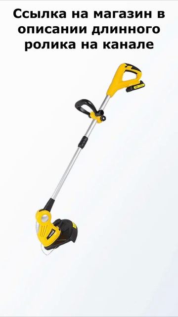 Аккумуляторный триммер Huter GET-20M-2Li#аккумуляторныйтрим?