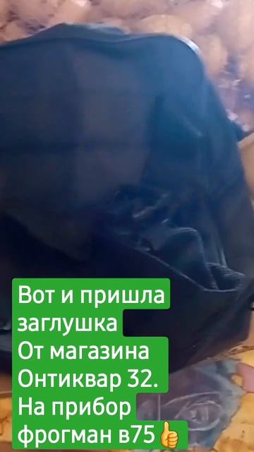 заглушка на прибор фрогман в75. От магазина антиквар 32, смотреть онлайн