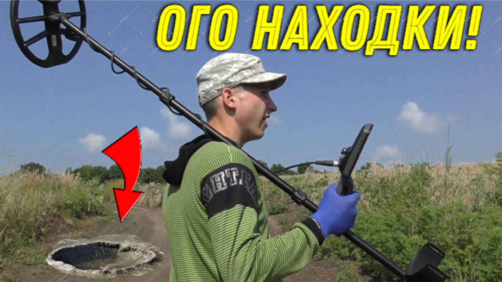 Вот Так Поиск, ЖИРНЫЕ и ВКУСНЫЕ НАХОДКИ в ЛЕСУ, Давно так не КОПАЛИ с БАТЕЙ!!! смотреть онлайн