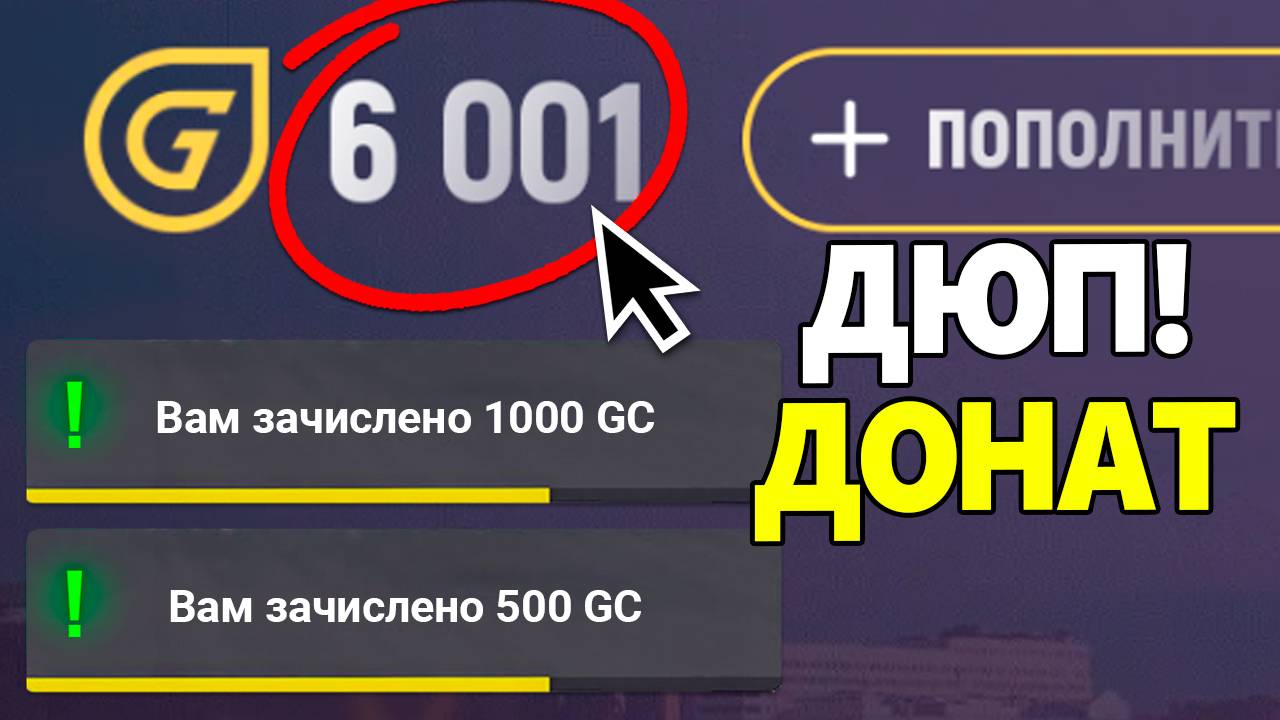 *БЕЗ БАНА* НОВЫЙ ДЮП ДОНАТА В ГРАНД МОБАЙЛ! БАГ НА ГРАНД КОИНЫ В GRAND MOBILE смотреть онлайн