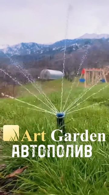 Автополив в Алматы от Artgarden смотреть онлайн
