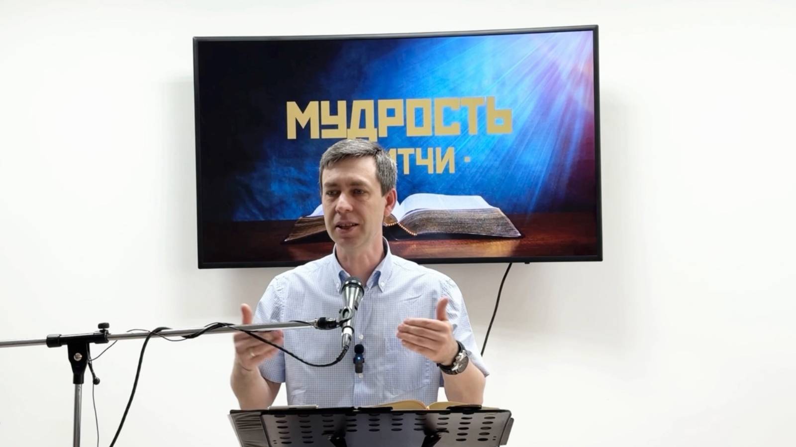 Мудрость. Притчи.