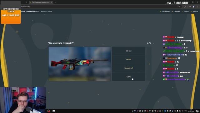 ROF1S ПРОХОДИТ ОНЛАЙН ТЕСТЫ смотреть онлайн