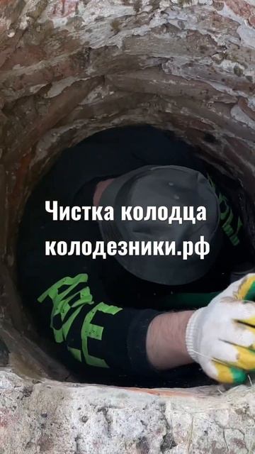 Чистка колодца смотреть онлайн