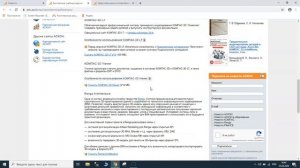 Где скачать бесплатную версию КОМПАС-3D