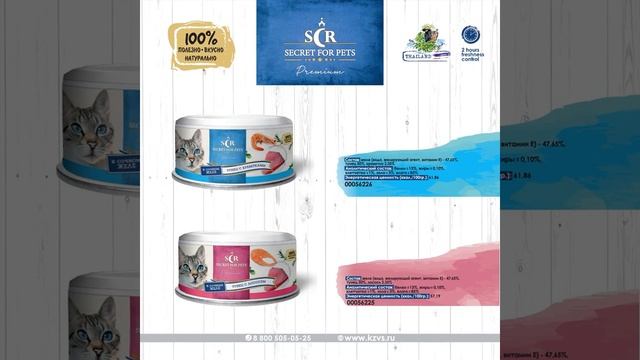 Консервы для кошек суперпремиального класса 