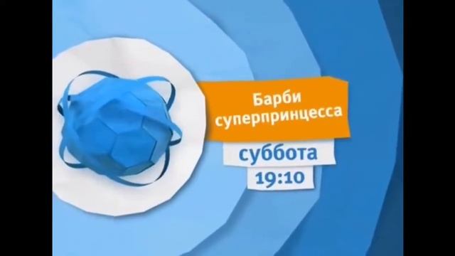 Виды Анонсов (Карусель, осень 2015)