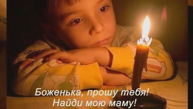 Мама не бросай меня автор(Людмила Шульга)!! смотреть онлайн