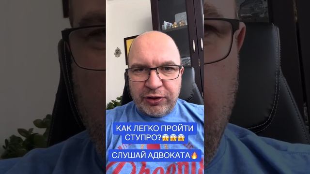 Как легко пройти процедуру СТУПРО в Израиле?😱