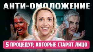 Эти советы от блогеров навредят лицу