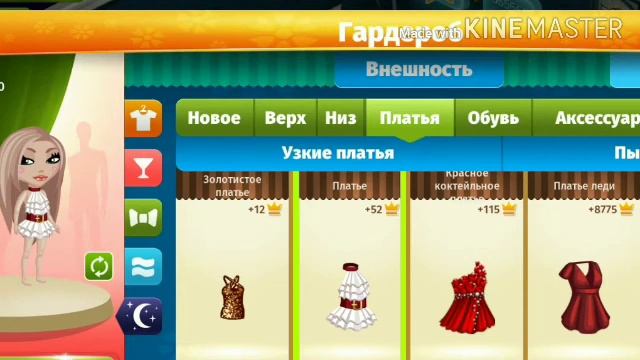 Мой гардероб в мобильной аватарии//мобильная аватария