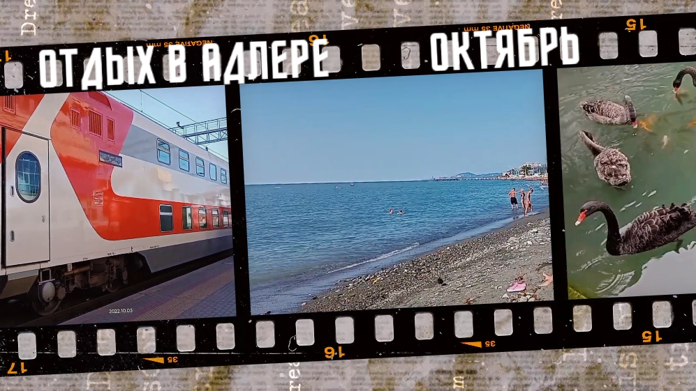 Отдых в Адлере в октябре 2022. Стоит ли ехать к морю? смотреть онлайн