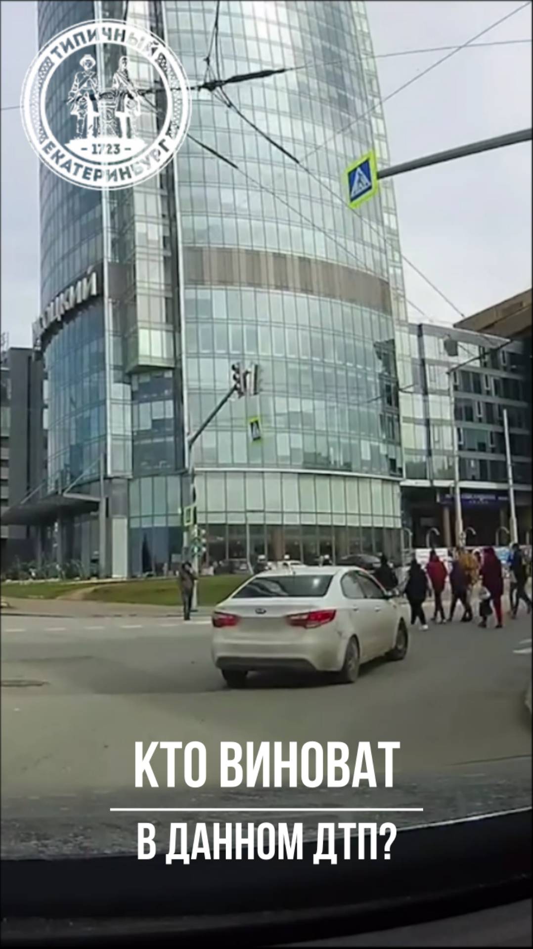 Кто виноват в данном ДТП смотреть онлайн