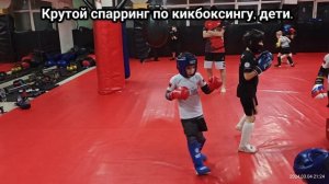 Кикбоксинг, жёсткий спарринг детей. Мма для детей. #кик