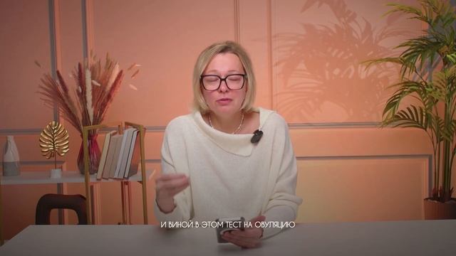 ТЕСТЫ НА ОВУЛЯЦИЮ НЕ РАБОТАЮТ? смотреть онлайн