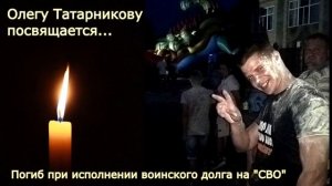 БРАТУ😔(Н.Адамов)😔КАК ЖАЛЬ ОЛЕГ.. ЦАРСТВИЕ НЕБЕСНОЕ!😔