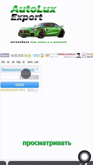 Как ПРОСЧИТАТЬ СТОИМОСТЬ авто из Японии? смотреть онлайн