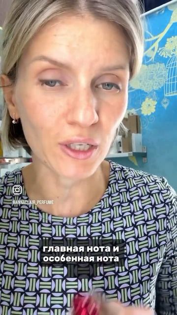 И всё это👉Marc Antoine Barrois Tilia #ароматы #парфюмерия #духи #о? смотреть онлайн