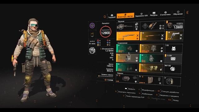 Tom Clancy's The Division 2 - ПВЕ БИЛДЫ ИМЕННЫЕ НАКОЛЕННИКИ | СУМЯТ?