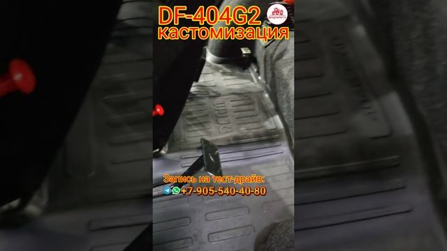Кастомизация минитрактора DONGFENG DF-404G2. Утепление, герме смотреть онлайн