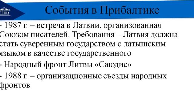 История.Тема 5.Национальные отношения в период перестройки смотреть онлайн