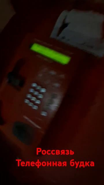 Саратов 64. Телефонная будка . Она существует))) смотреть онлайн