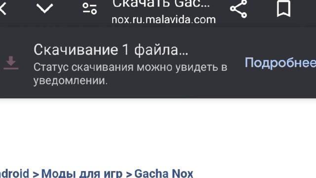 как скачать игру Gacha Nox