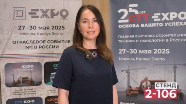 Приглашение экспонента на CTT Expo 2025 - Huba Group