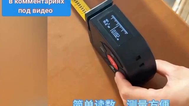 Лазерная рулетка Wintape от АлиЭкспресс смотреть онлайн