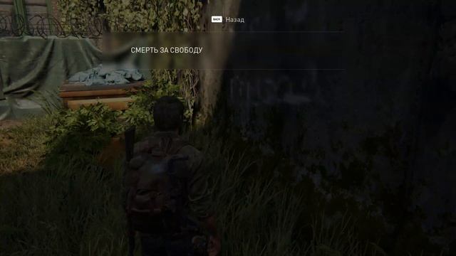 Прохождение игры The Last of Us Part 1 Remake - Серия 5 смотреть онлайн