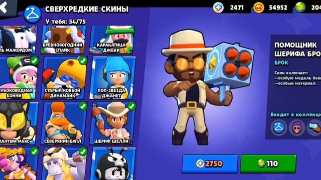 Купил (почти) все новые скины в Box Simulator Clancy.