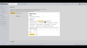 Подключение счетчика Я.Метрики на сайт на Тильде и быс