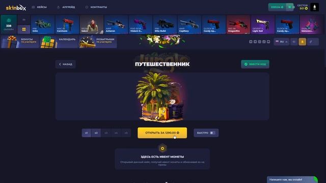 ДИКИЙ КОМБЕК С 200Р ДО НОЖА НА СКИН БОКС!? SKIN BOX ПОЛНАЯ ПР?