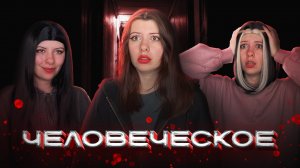 Не ешь в их доме…