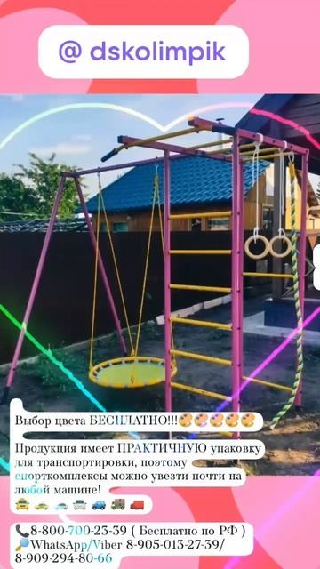 Игровой комплекс смотреть онлайн