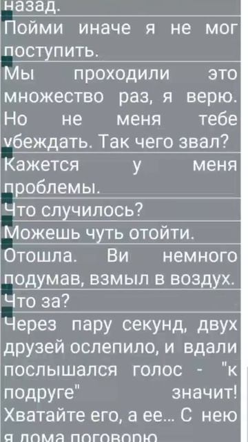текстових новел мейкер