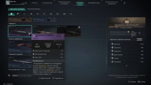 БИЛД НА ИМБОВЫЙ УРОН SOCR - Последняя доблесть ONCE HUMAN | Last