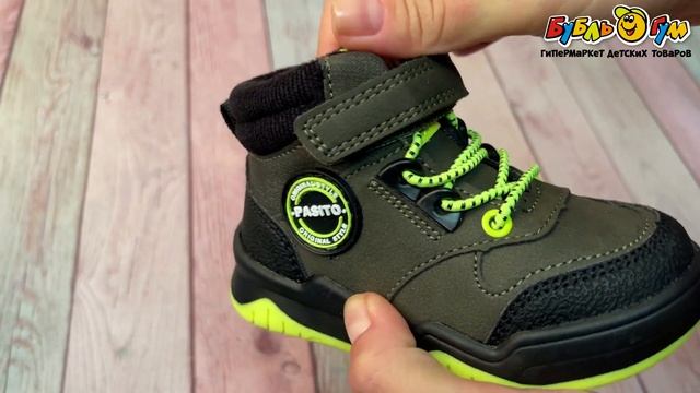 Ботинки Pasito демисезонные с текстильными вставками и я