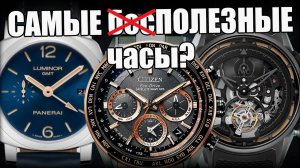 Наручные часы, которые реально полезны!