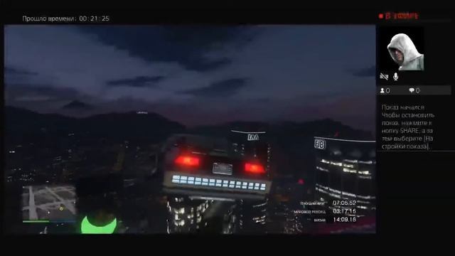 Прямой показ GTA Online от Рауф тв