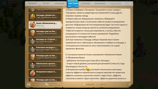 Rise of Kingdoms #157 Стреляют все!!! Борода опять даст жару?